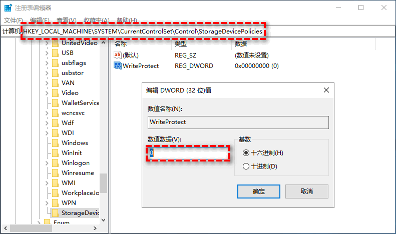 注册表编辑器